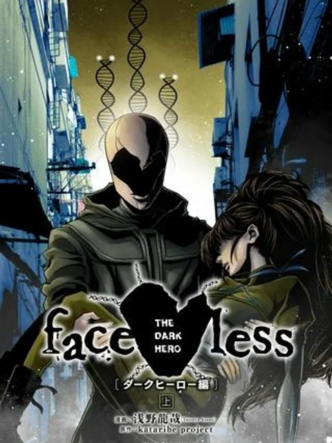 FACELESS