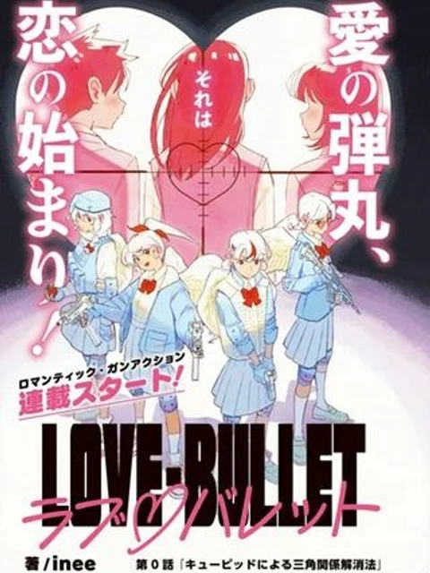 ラブ・バレット