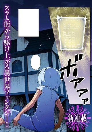 異世界に転生したので裏社会から支配する
