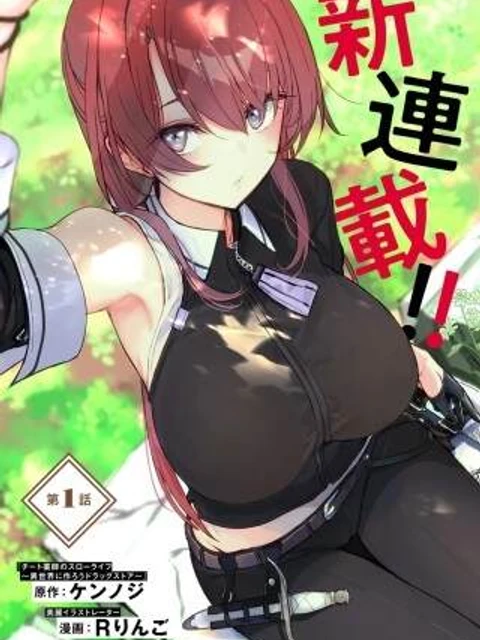 同居している剣聖の女師匠が可愛すぎて毎日幸せです