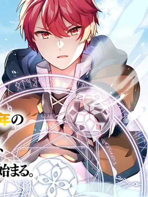 辺境に追放されて50年の大賢者は若返り、二度目の英雄伝説が始まる。