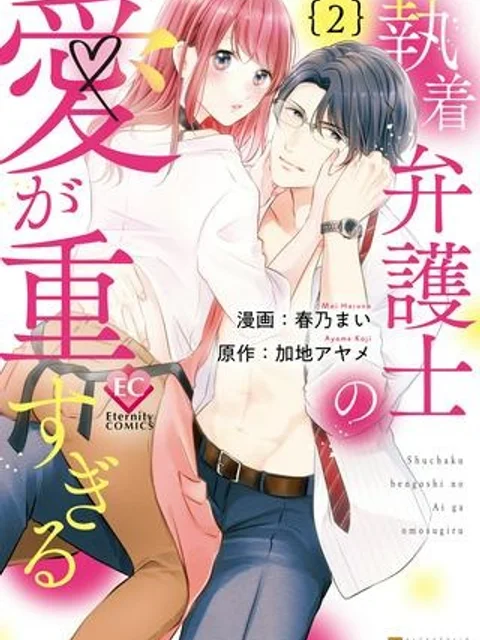 夫婦で不埒な関係はじめました