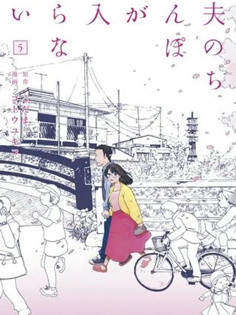 夫のちんぽが入らない