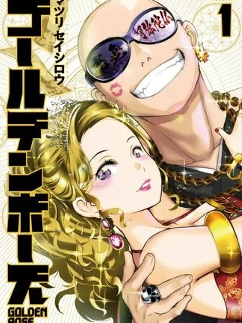 ゴールデンボーズ