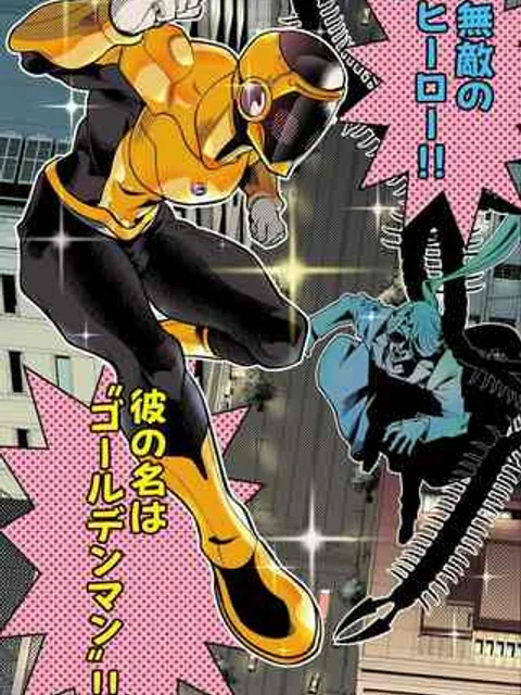 ゴールデンマン
