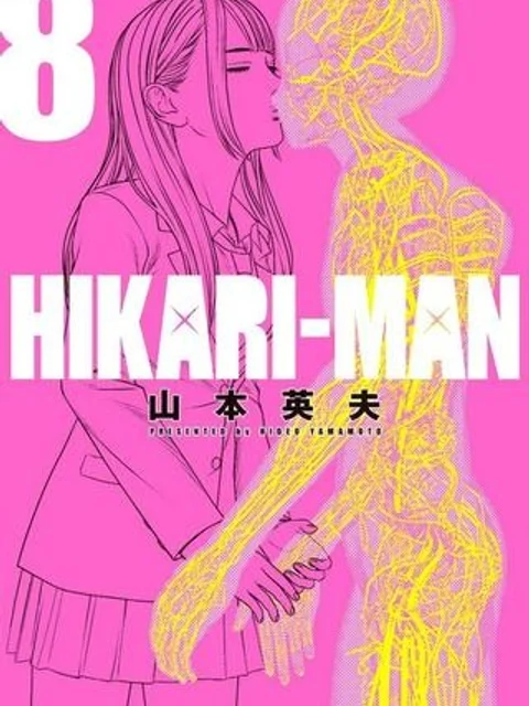光人 漫画_hikari-man 漫画