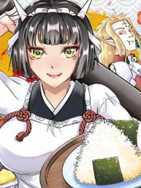 鬼の愛情メシ