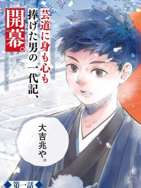 国宝