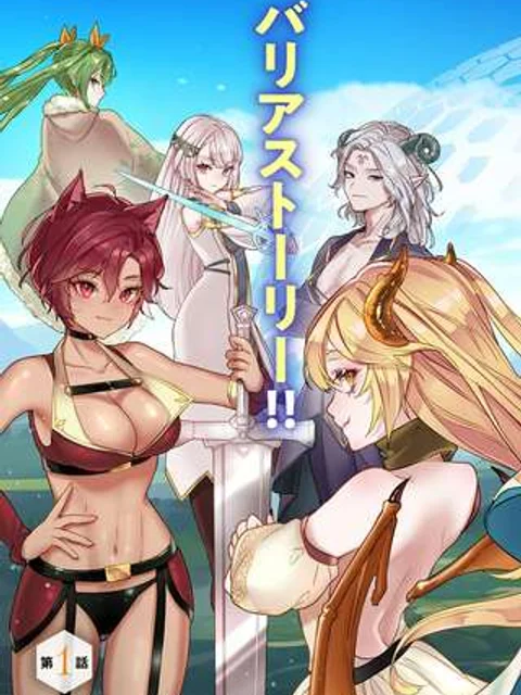 国に最強のバリアを張ったら平和になりすぎて追放されました。~俺の魔法がヤバすぎて、美女と魔族に囲まれてるんだが!?~