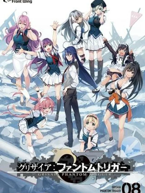 グリザイア:ファントムトリガー -世界の果て