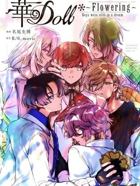 Hana Doll*-Flowering-:Boys were still in a dream