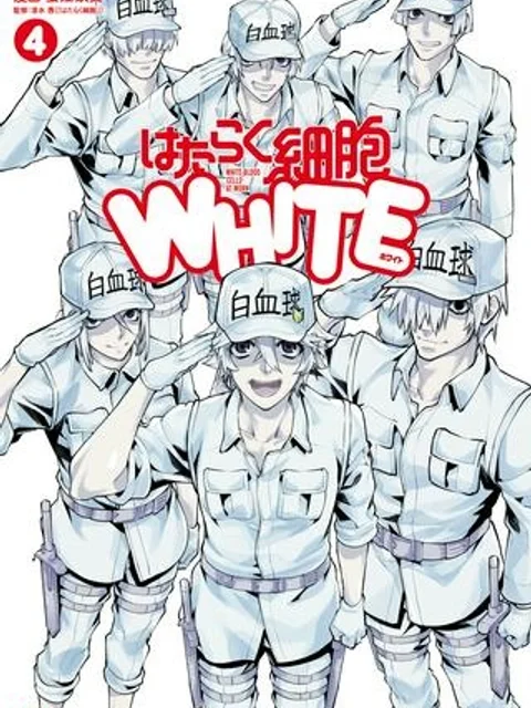 はたらく細胞WHITE