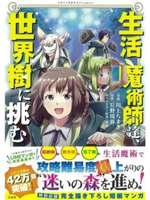 はじまりの境界