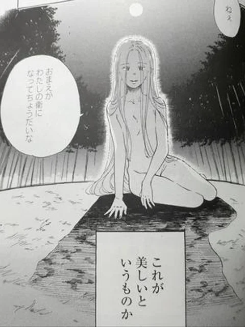 鶴に殉ず