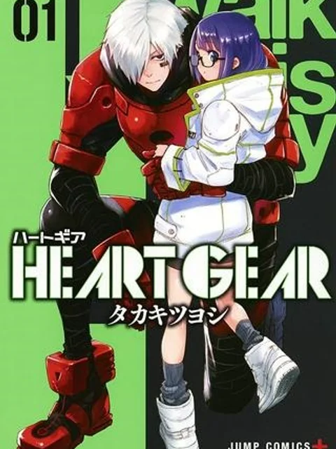 HEART GEAR 漫画