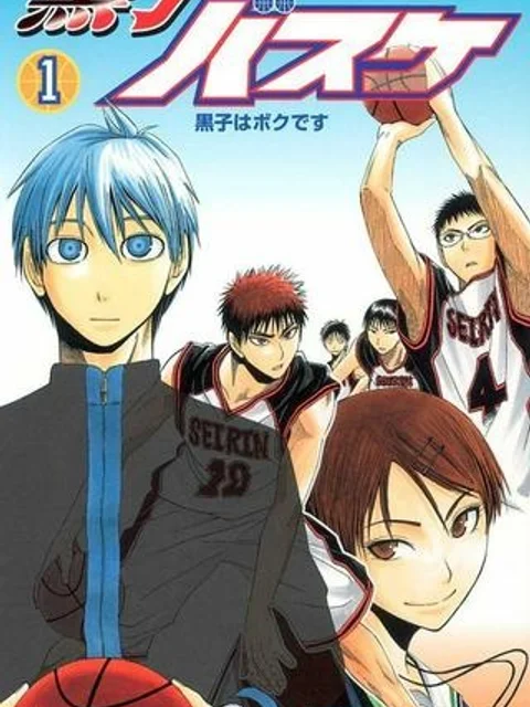 黒子のBASKET