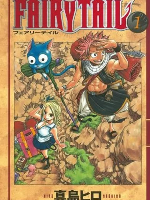 フェアリーテイル