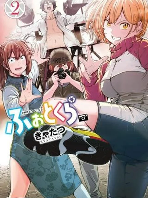 ふぉとく