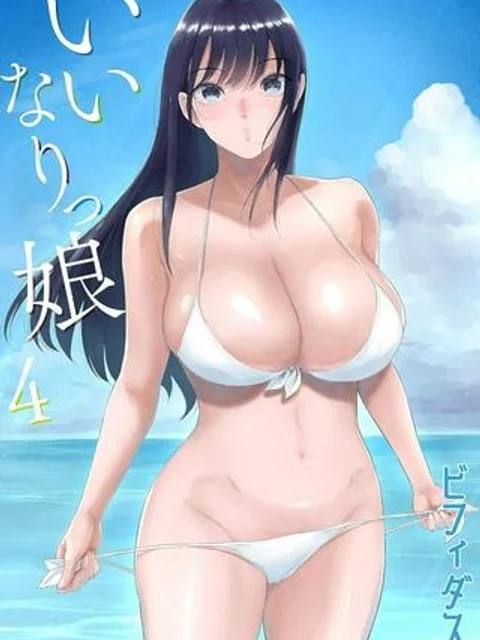 いいなりっ娘