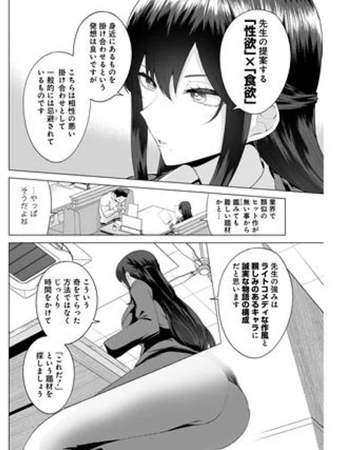 イキヌキごはんは程々に。