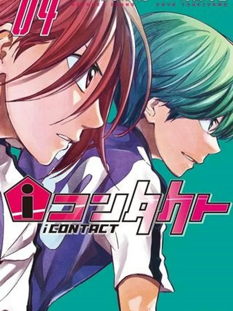 ｉコンタクト