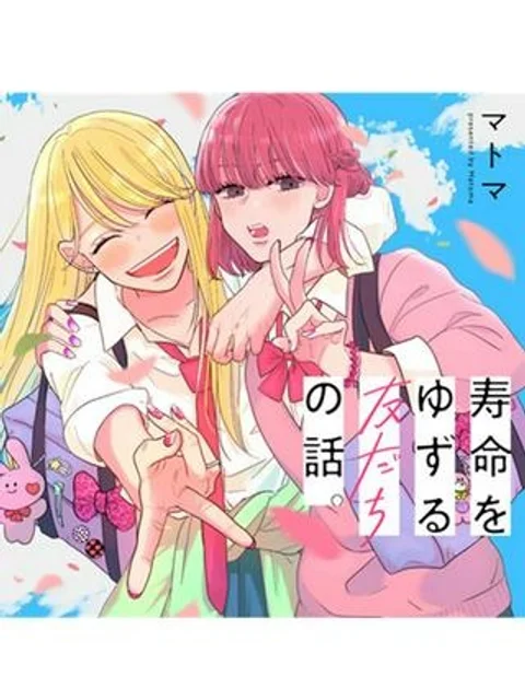 いつかのLo-fiみゅーじっく
