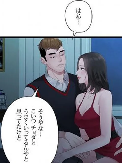 いわゆるそういう関係