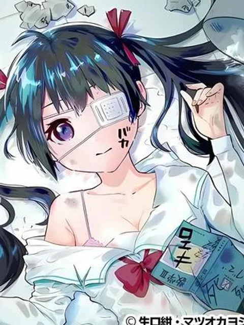 イジメられ代行ロボ ヒカゲの日常