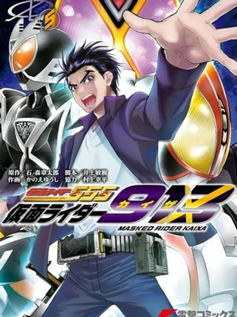 仮面ライダー913