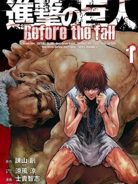 進撃の巨人 Before the fall