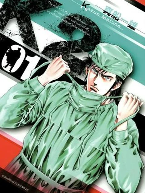 K2 漫画