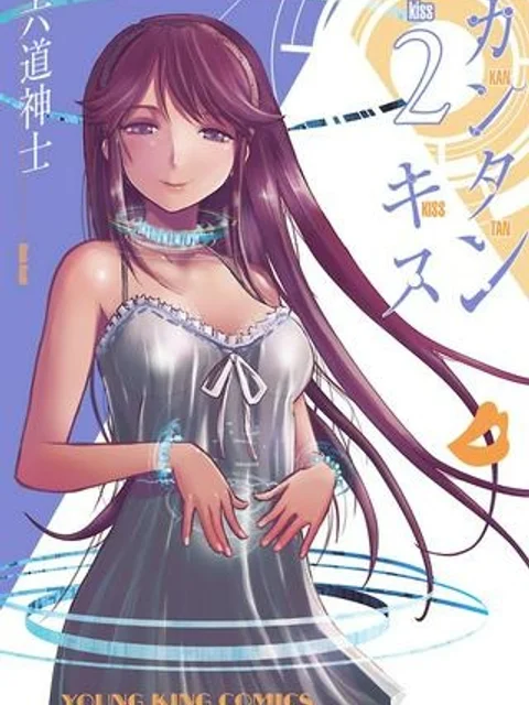 カンタンキス