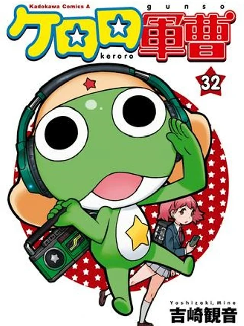 ケロロ軍曹