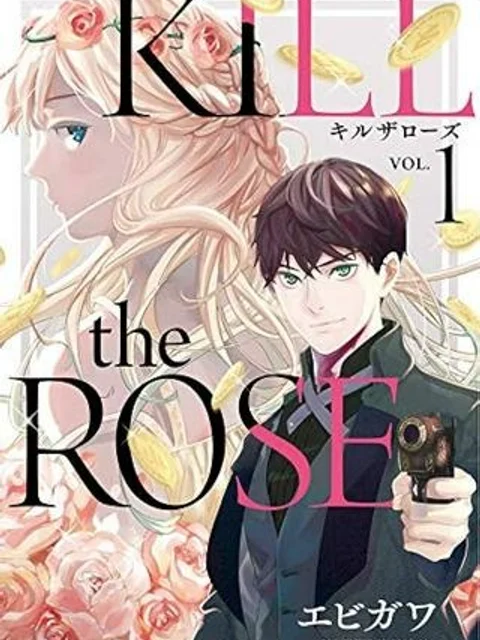 KILL THE ROSE – キルザローズ