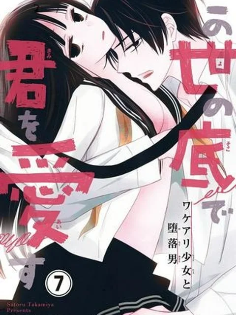 きみ子は残像を愛す