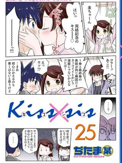 キスシス