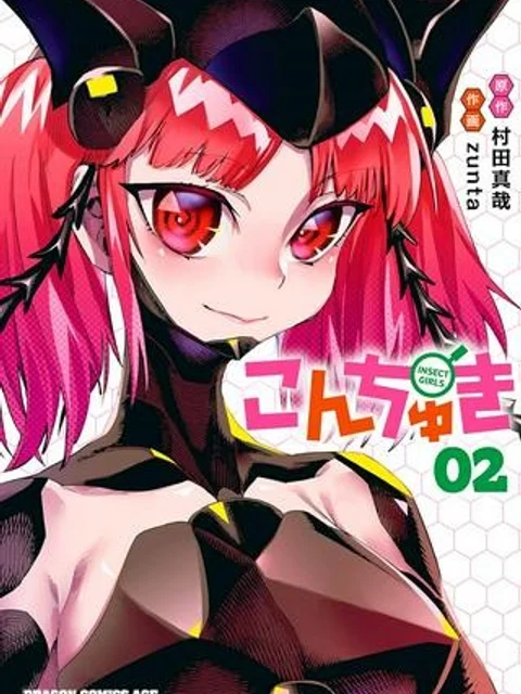 こんちゅき