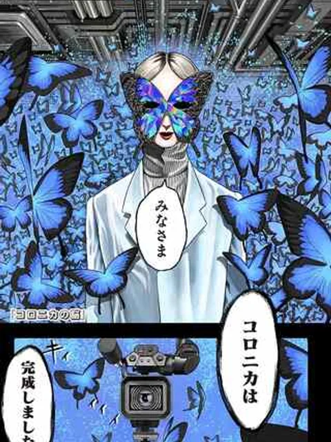 コロニカの脳