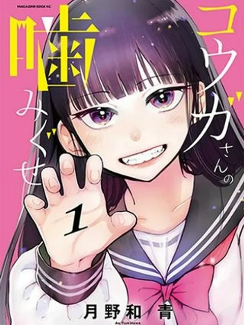 口に出しても宜しいですか？