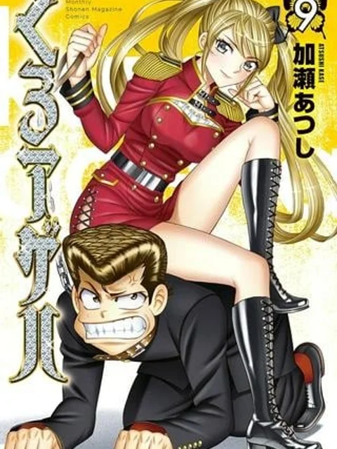 くろアゲハ