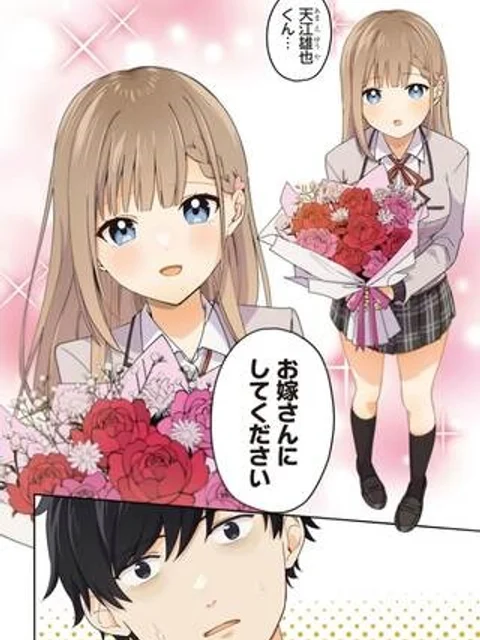 くたびれサラリーマンな俺、7年ぶりに再会した美少女JKと同棲を始める