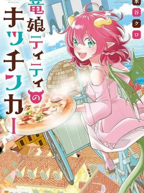 竜娘ティティのキッチンカー