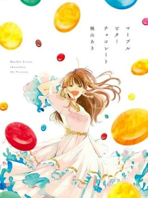 マーブルビターチョコレート