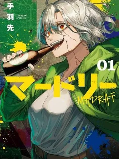 マードリー