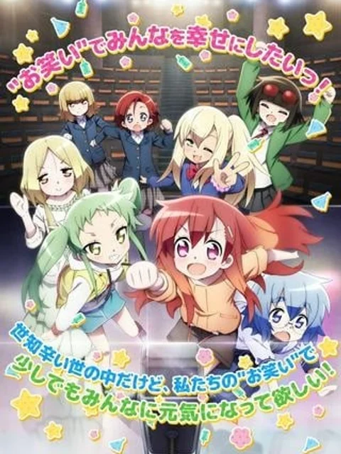 まえせつ!