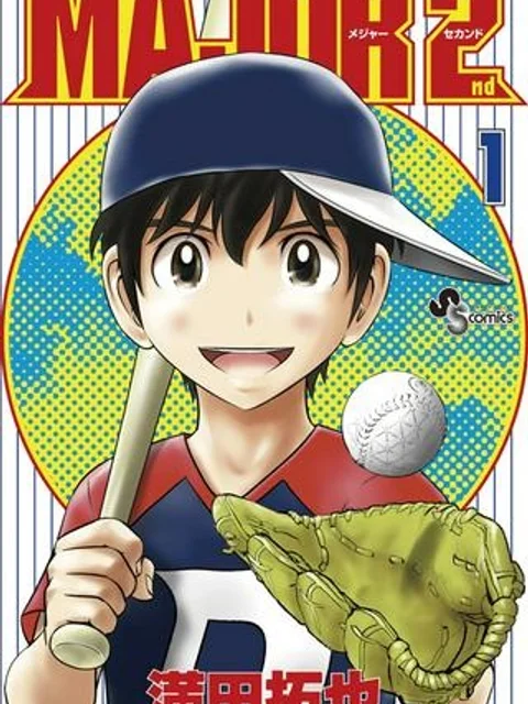 MAJOR 2nd（メジャーセカンド）