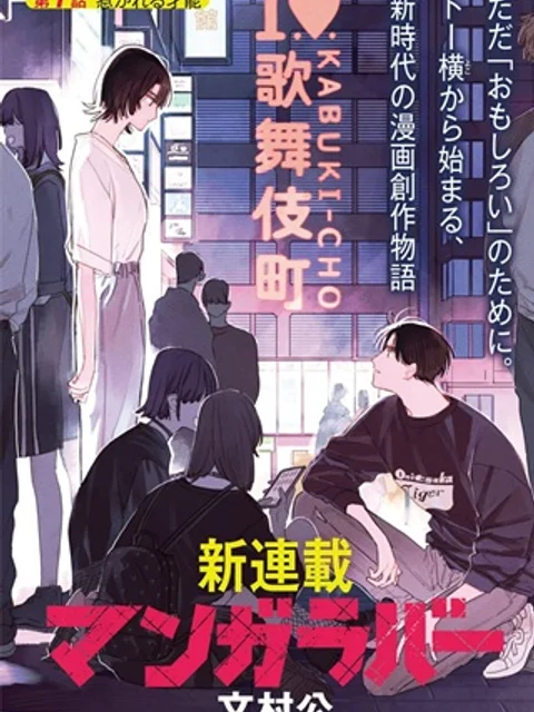 マンガラバー