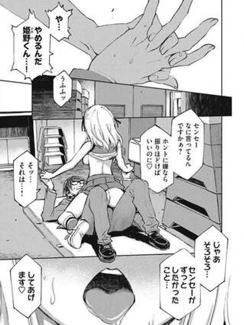 まおきん～女子校教師の俺の金玉に魔王が宿った件～