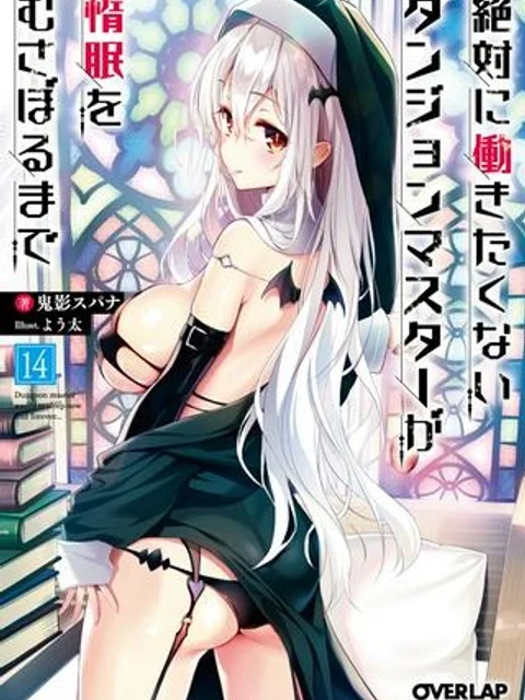 メシマズ無双オンライン ～山盛りデバフを召し上がれ～