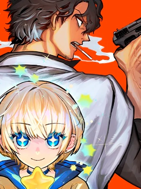 魔法少女と麻薬戦争